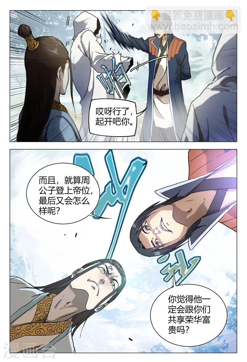 第149话-第149话