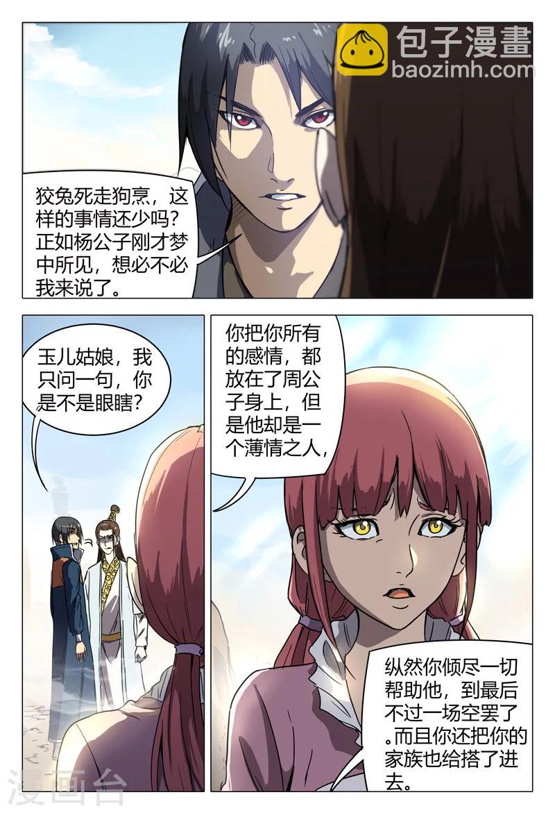 第149话-第149话