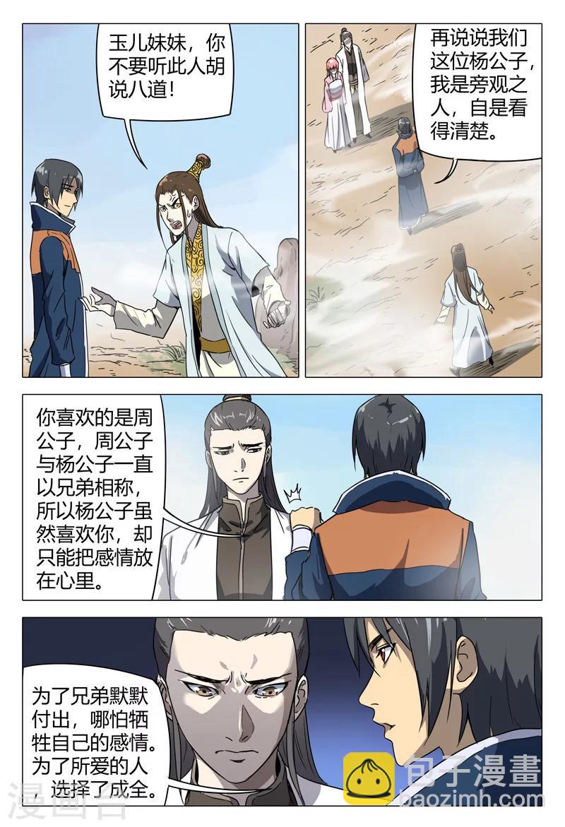 第149话-第149话