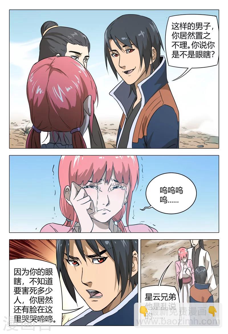 第149话-第149话