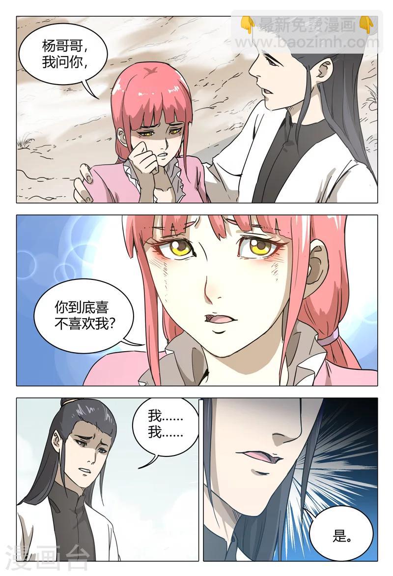 第149话-第149话