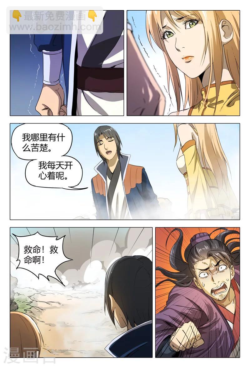 第151话-第151话