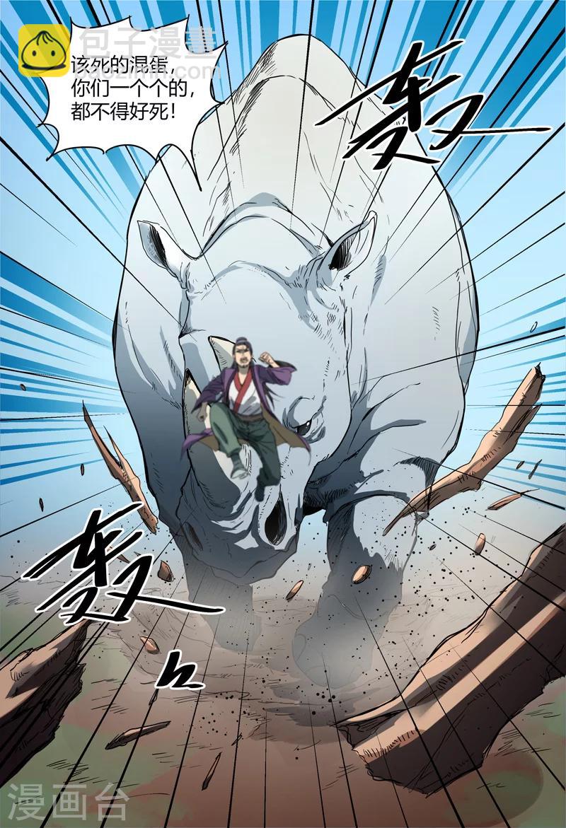 第151话-第151话