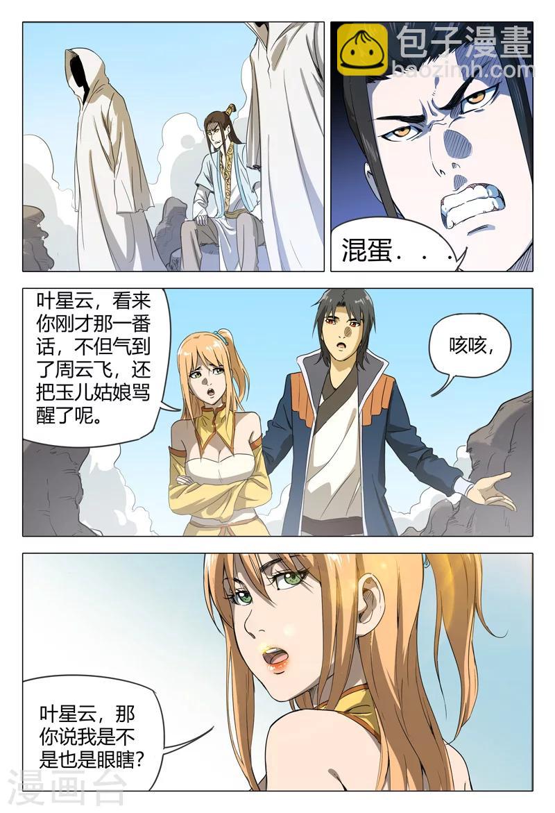 第151话-第151话