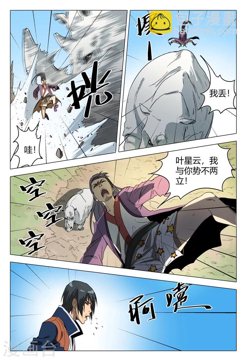 第151话-第151话