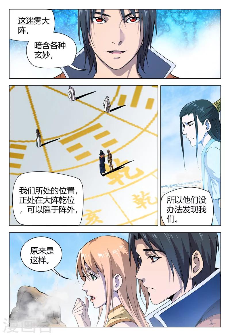 第153话-第153话