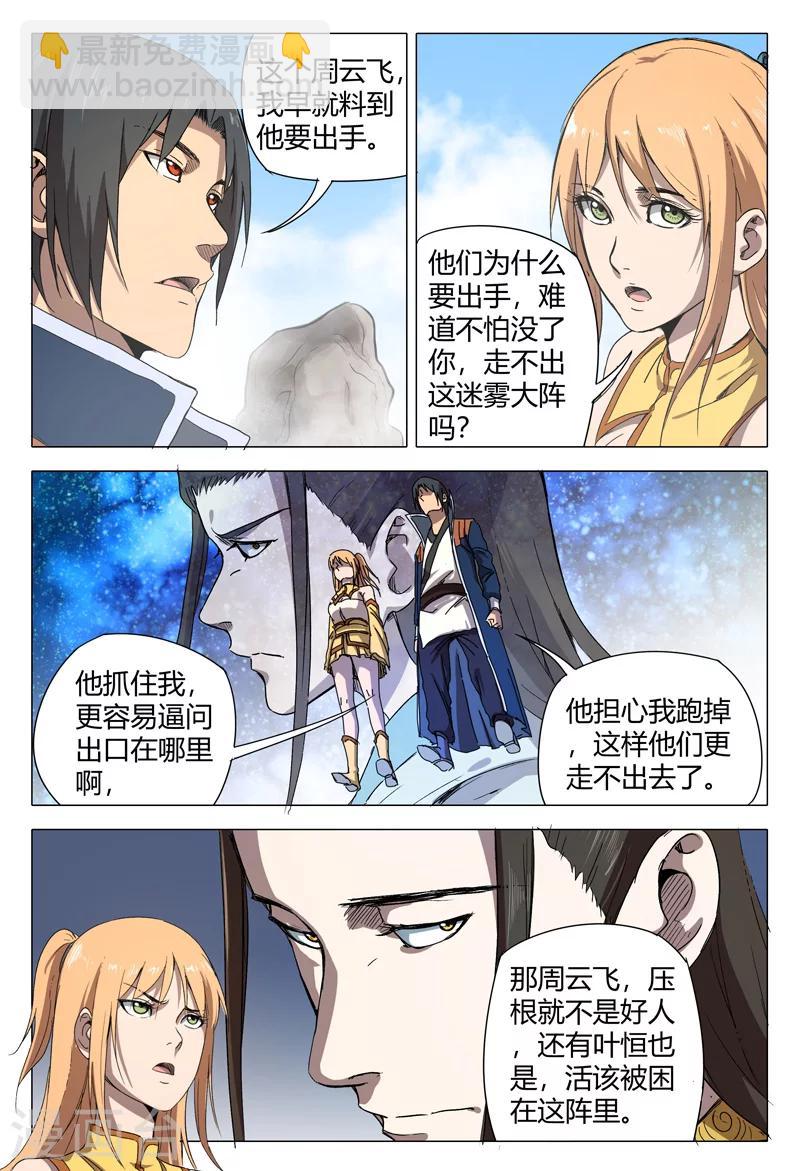 第153话-第153话