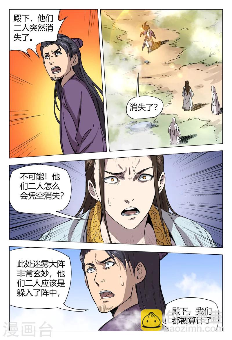 第153话-第153话