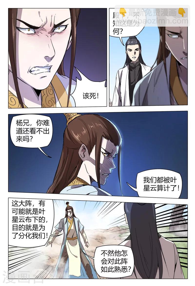 第153话-第153话