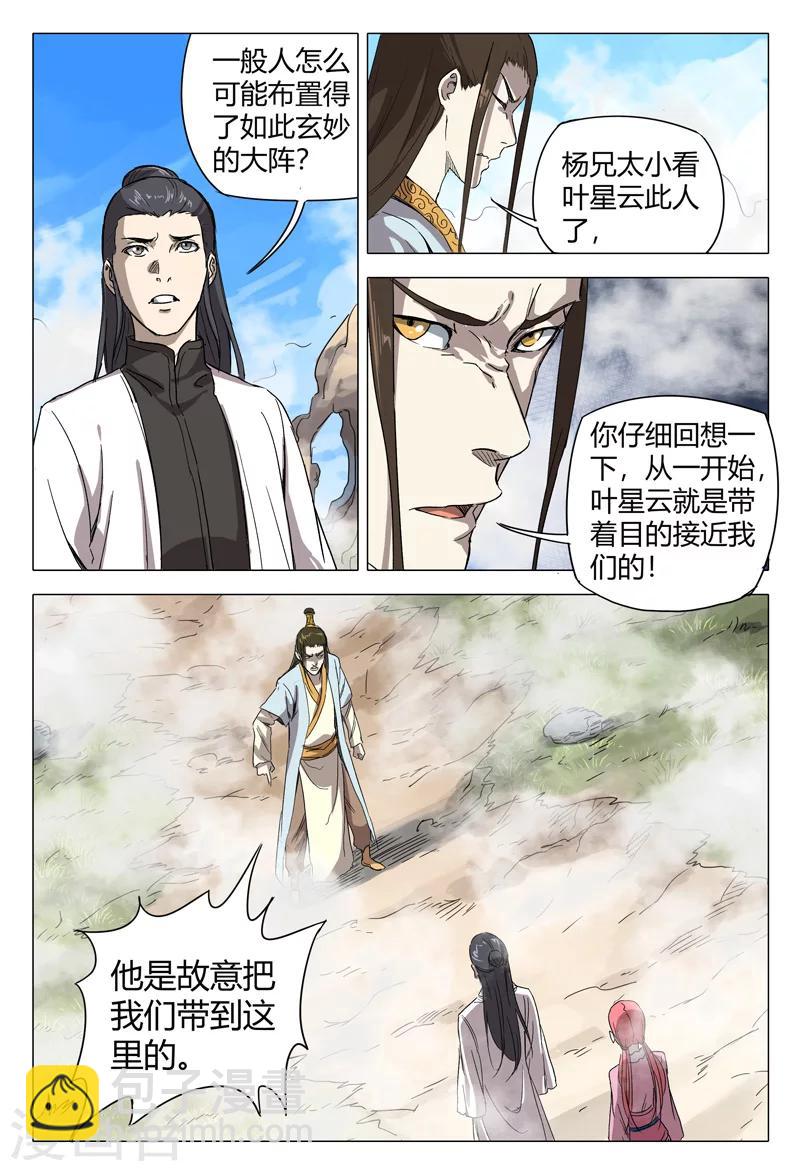 第153话-第153话