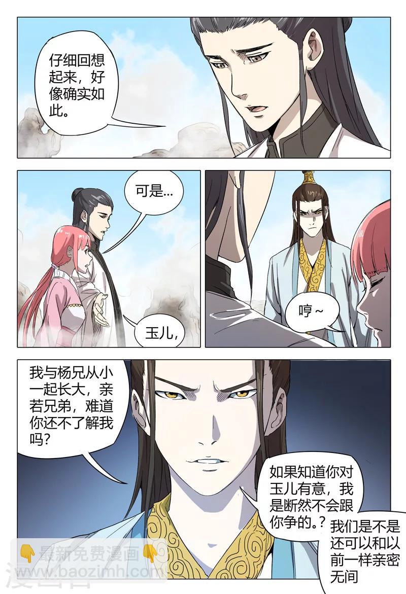 第153话-第153话