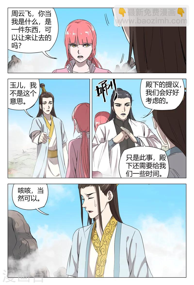 第153话-第153话