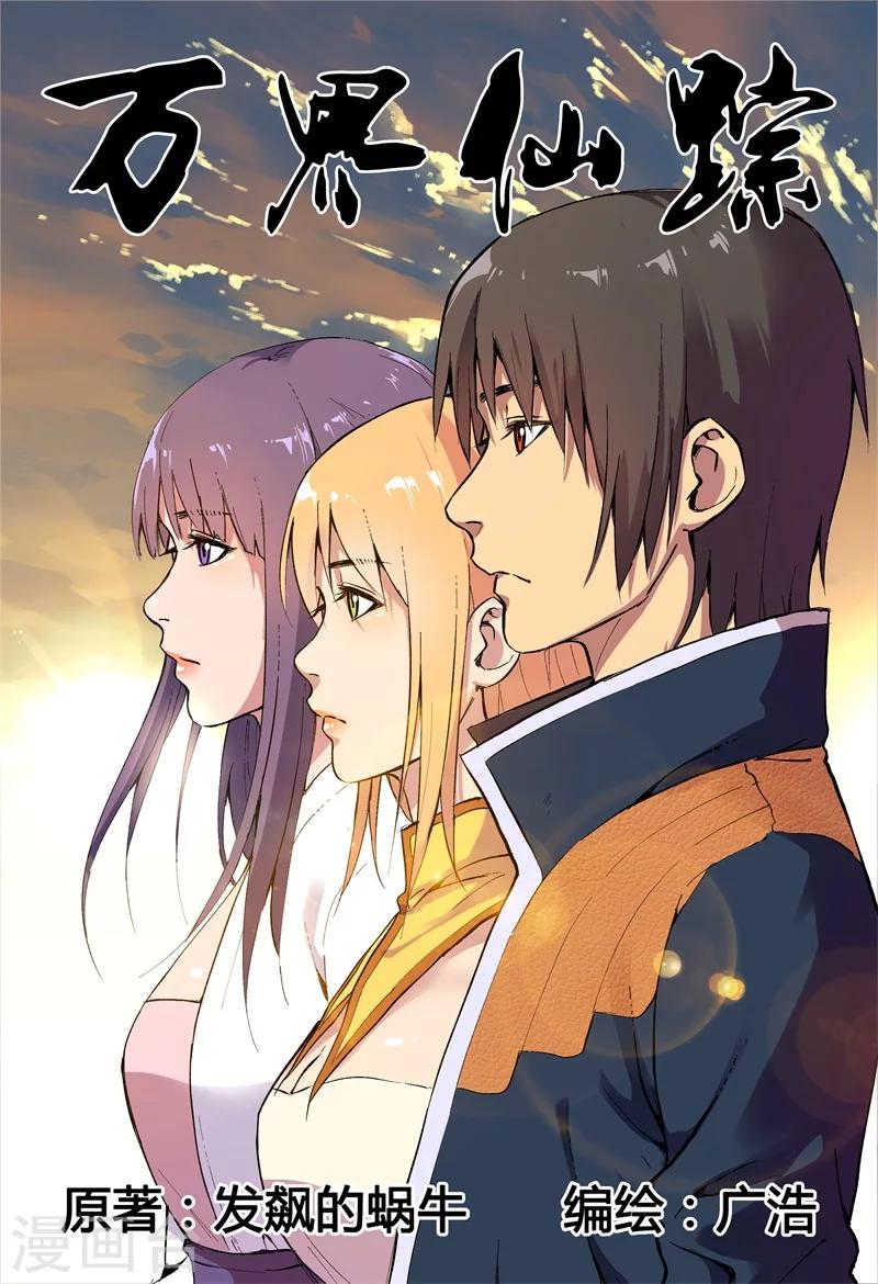 第155话-第155话