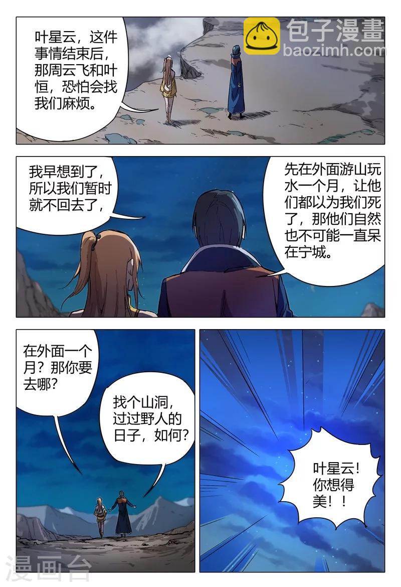 第155话-第155话