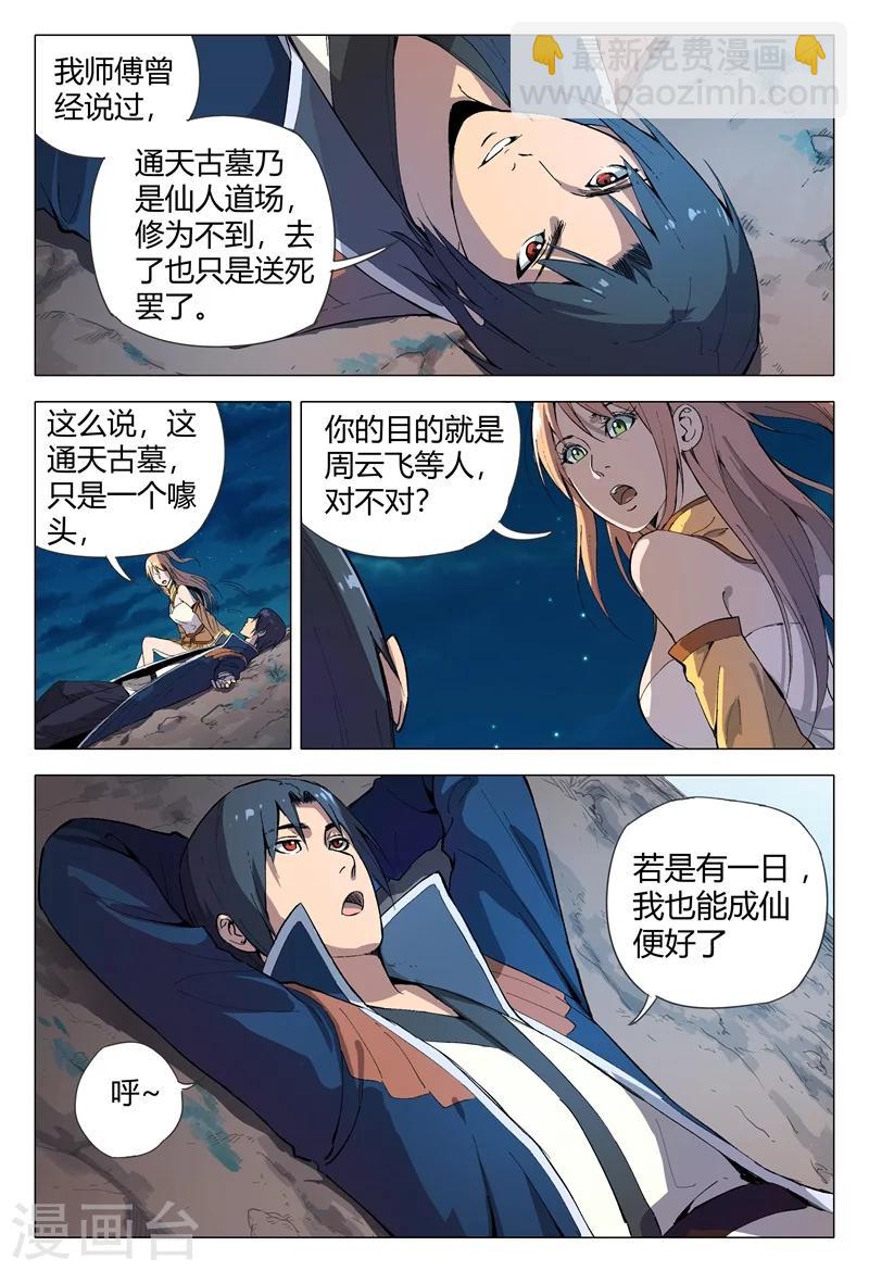 第155话-第155话
