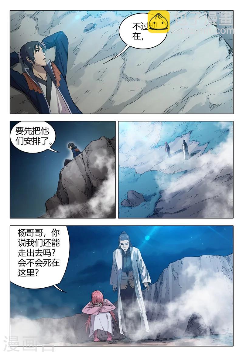 第155话-第155话