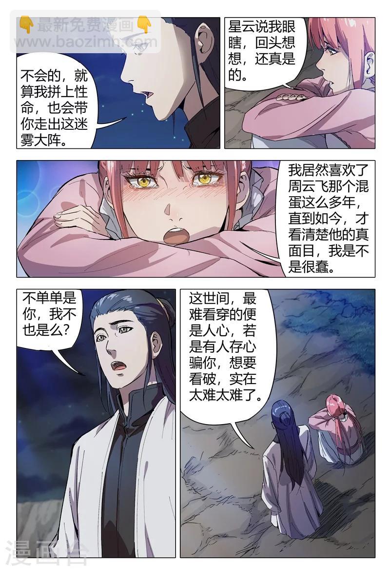 第155话-第155话