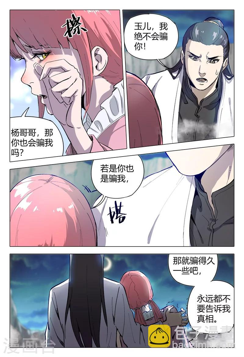 第155话-第155话