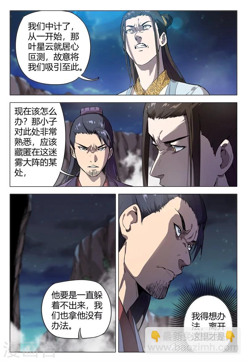第155话-第155话