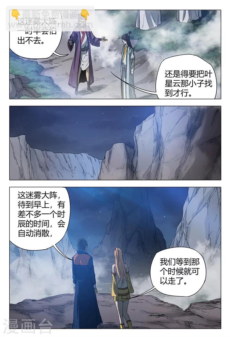 第155话-第155话