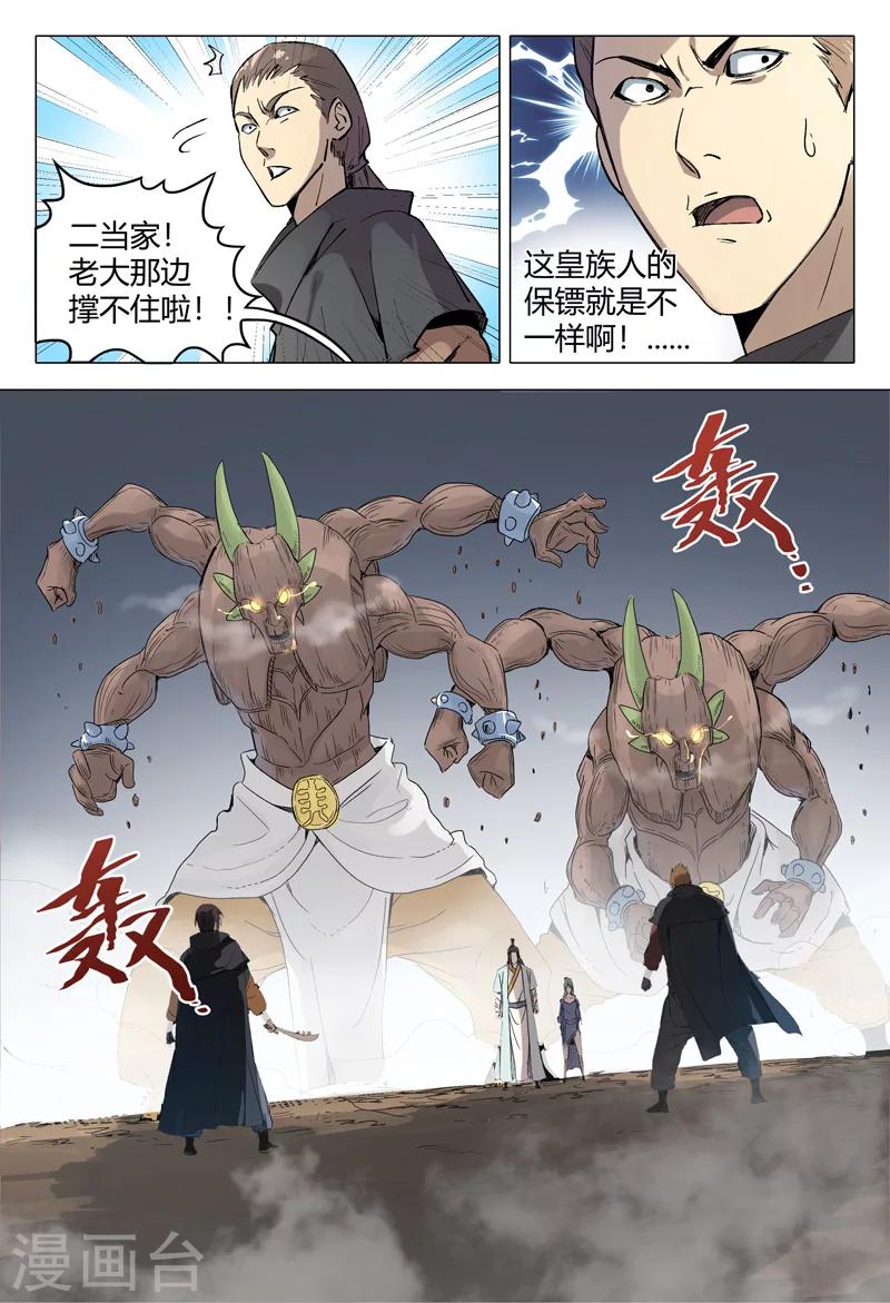 第157话-第157话