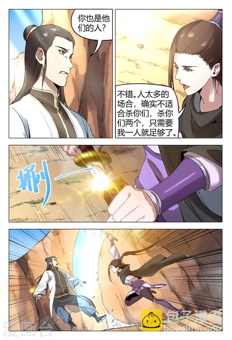 第157话-第157话
