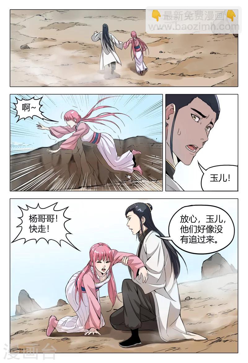 第157话-第157话