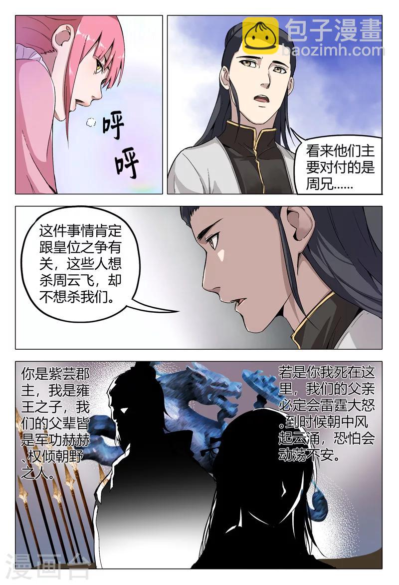 第157话-第157话