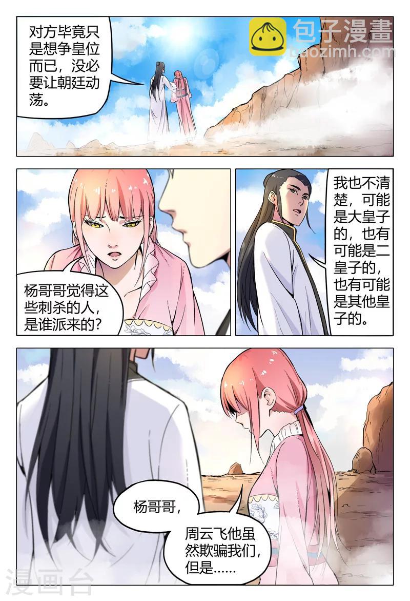 第157话-第157话