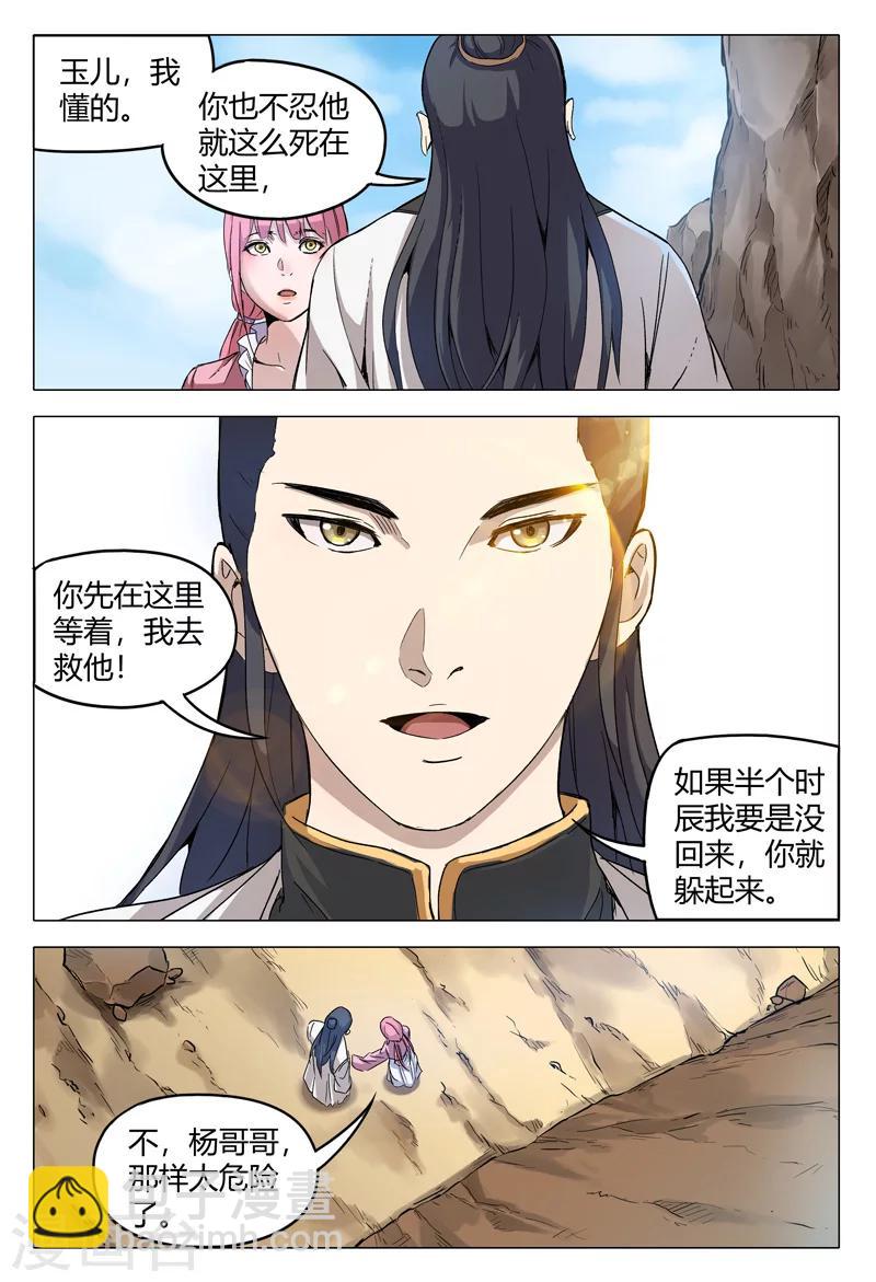 第157话-第157话