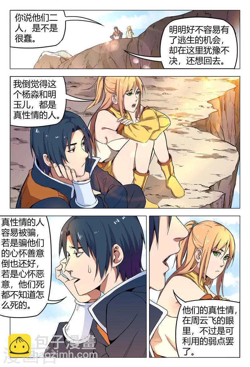 第157话-第157话
