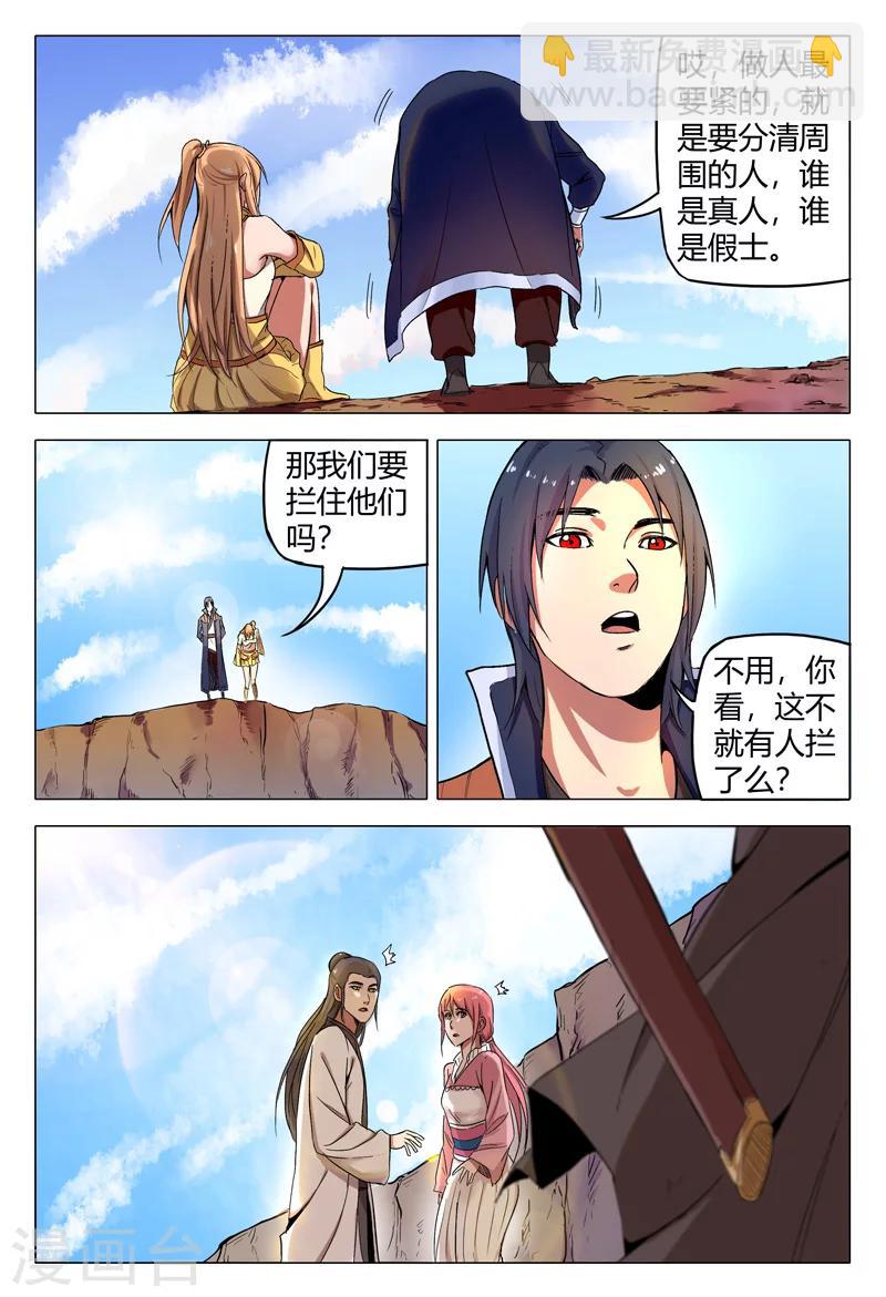 第157话-第157话