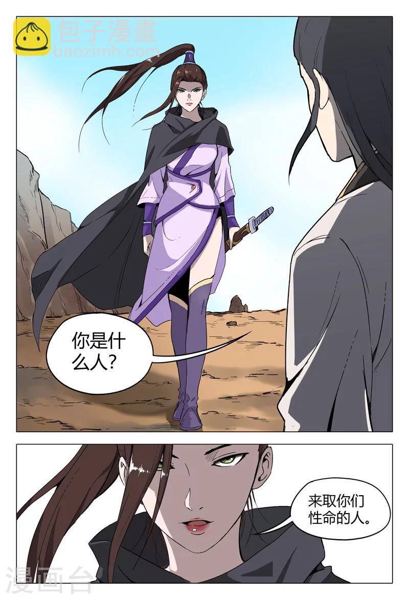 第157话-第157话