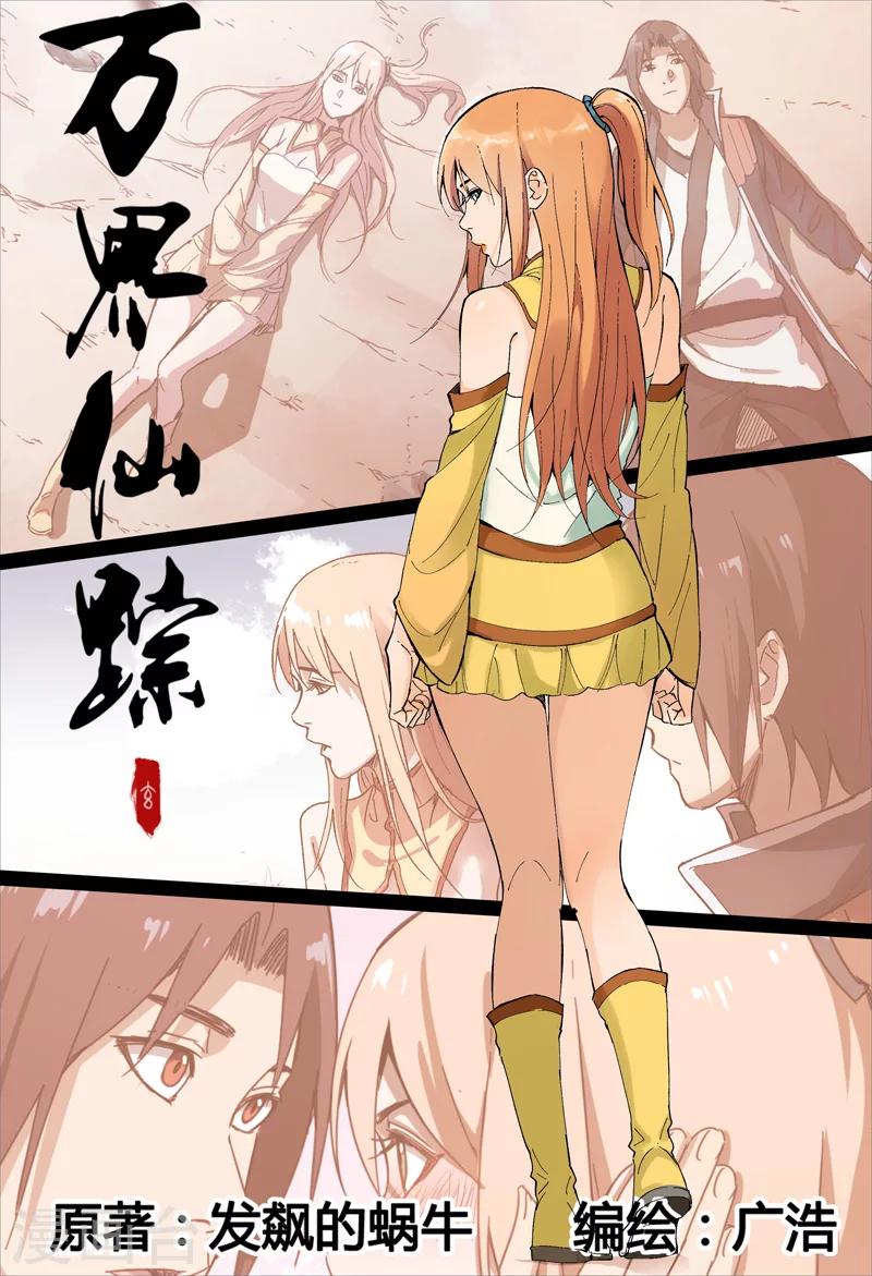 第159话-第159话