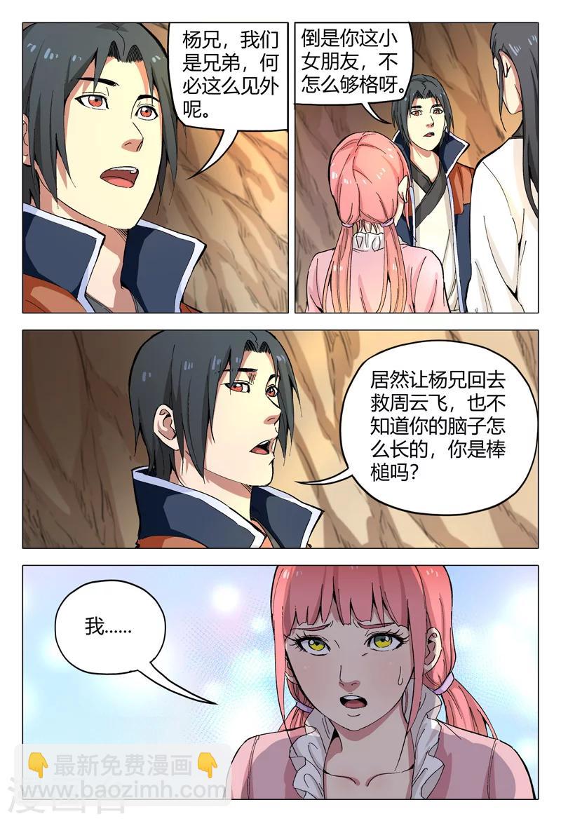 第159话-第159话