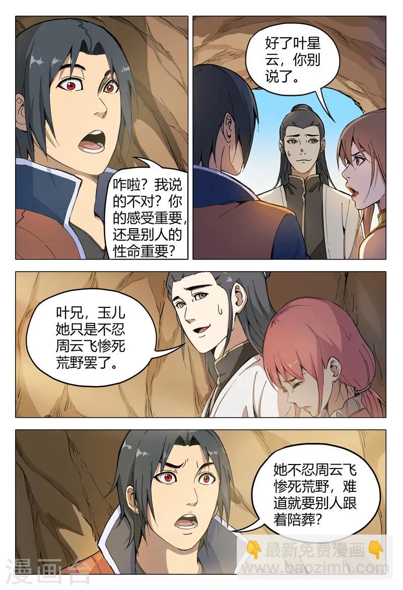 第159话-第159话