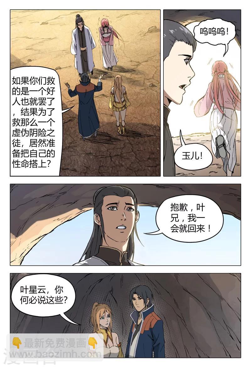 第159话-第159话