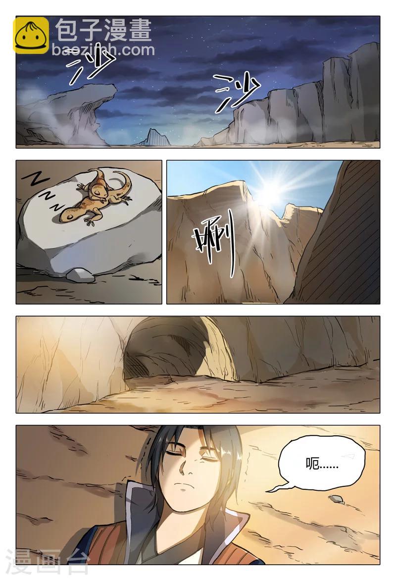 第159话-第159话