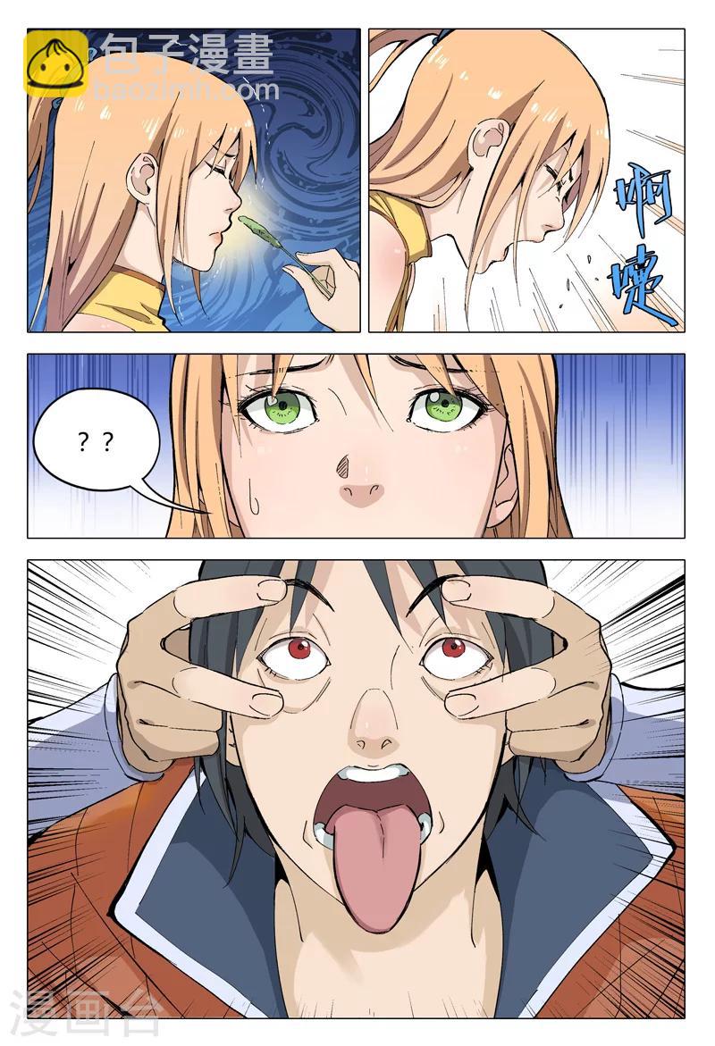第159话-第159话