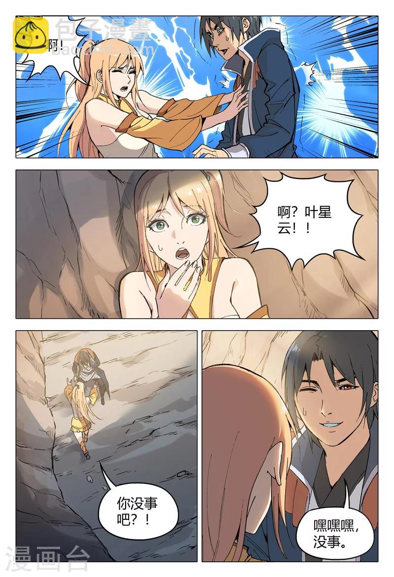 第159话-第159话