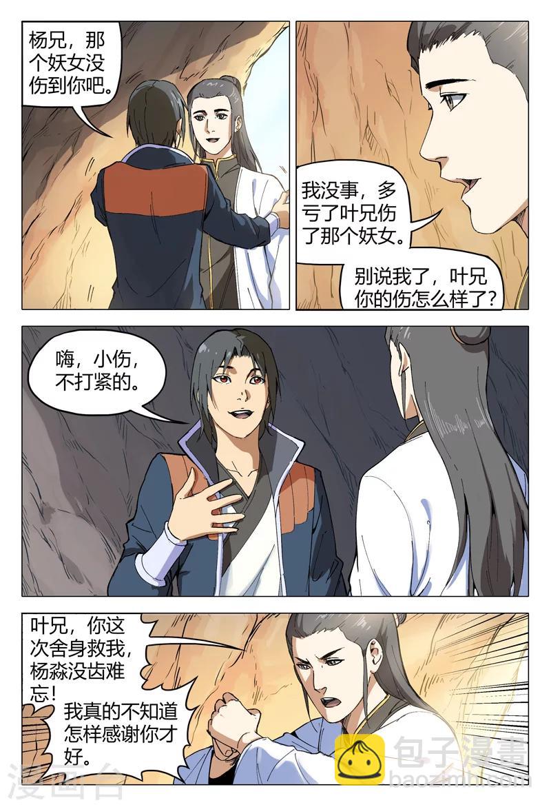 第159话-第159话