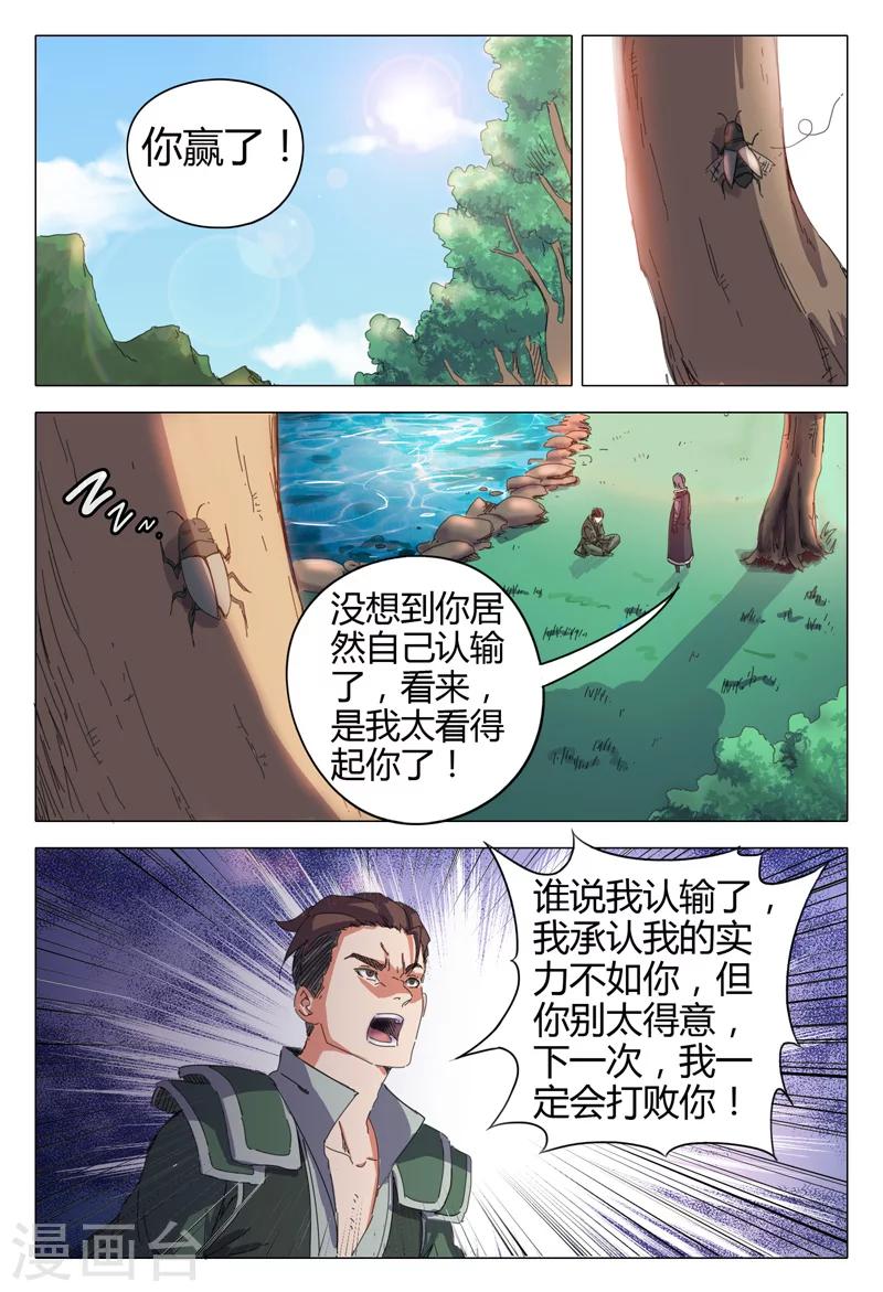第17话-第17话