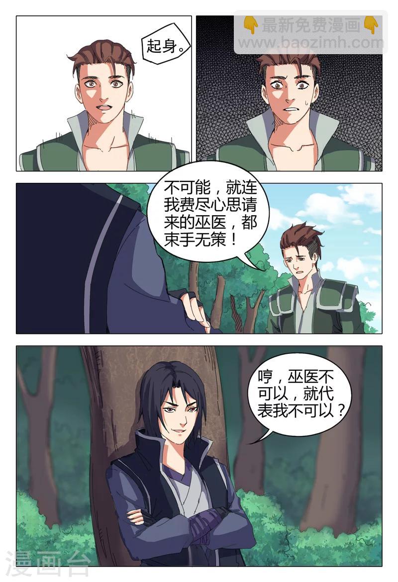 第17话-第17话