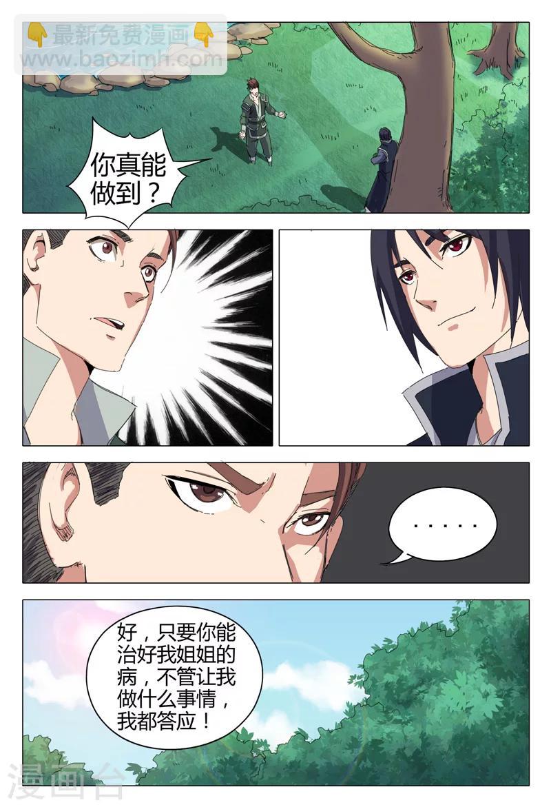 第17话-第17话