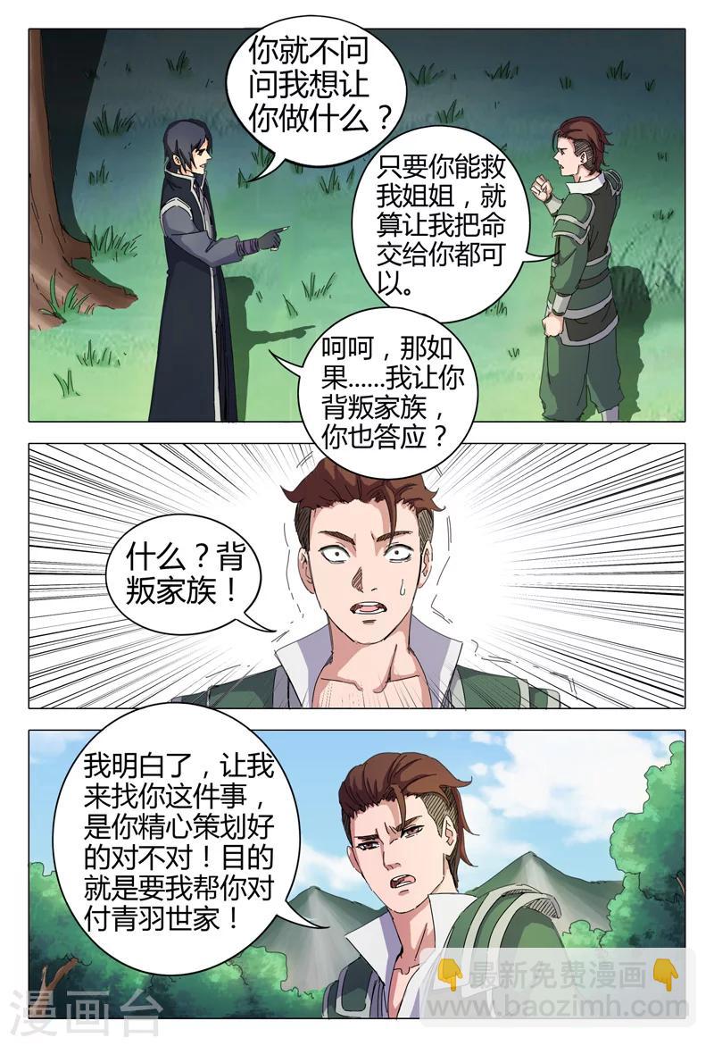 第17话-第17话