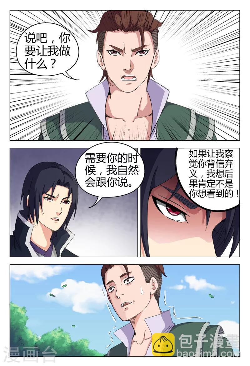 第17话-第17话