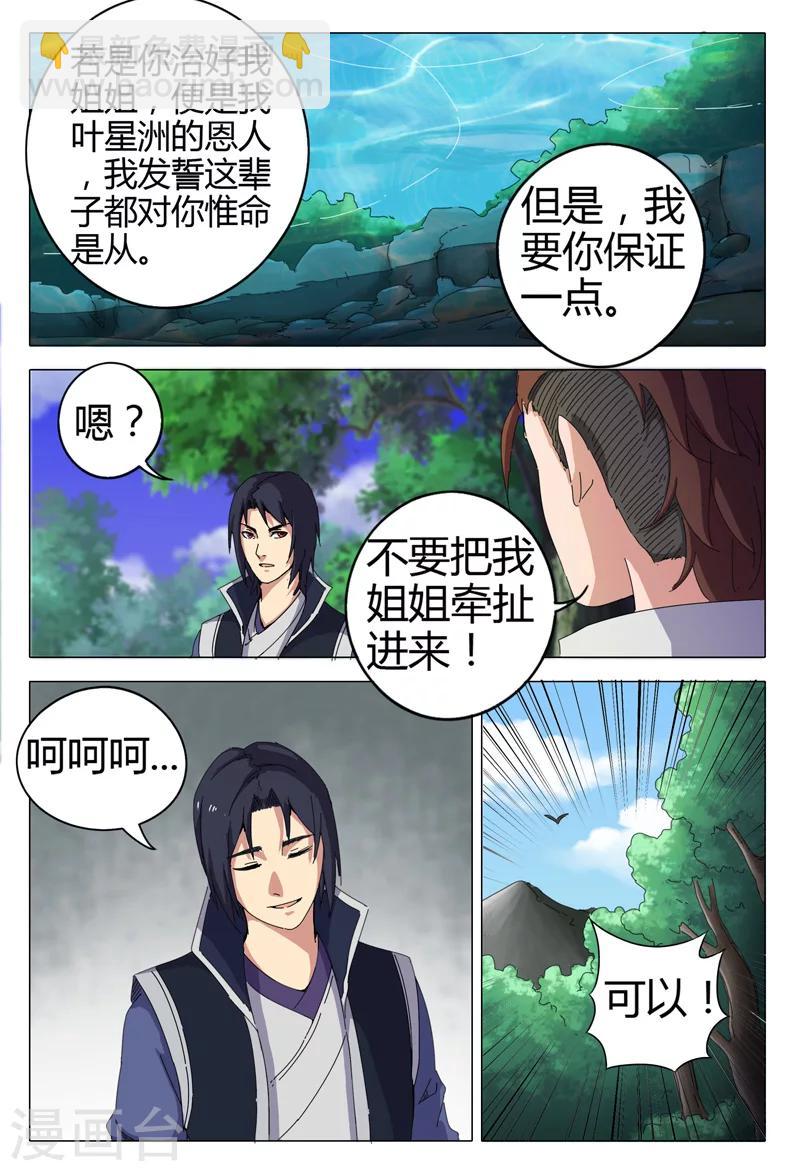 第17话-第17话
