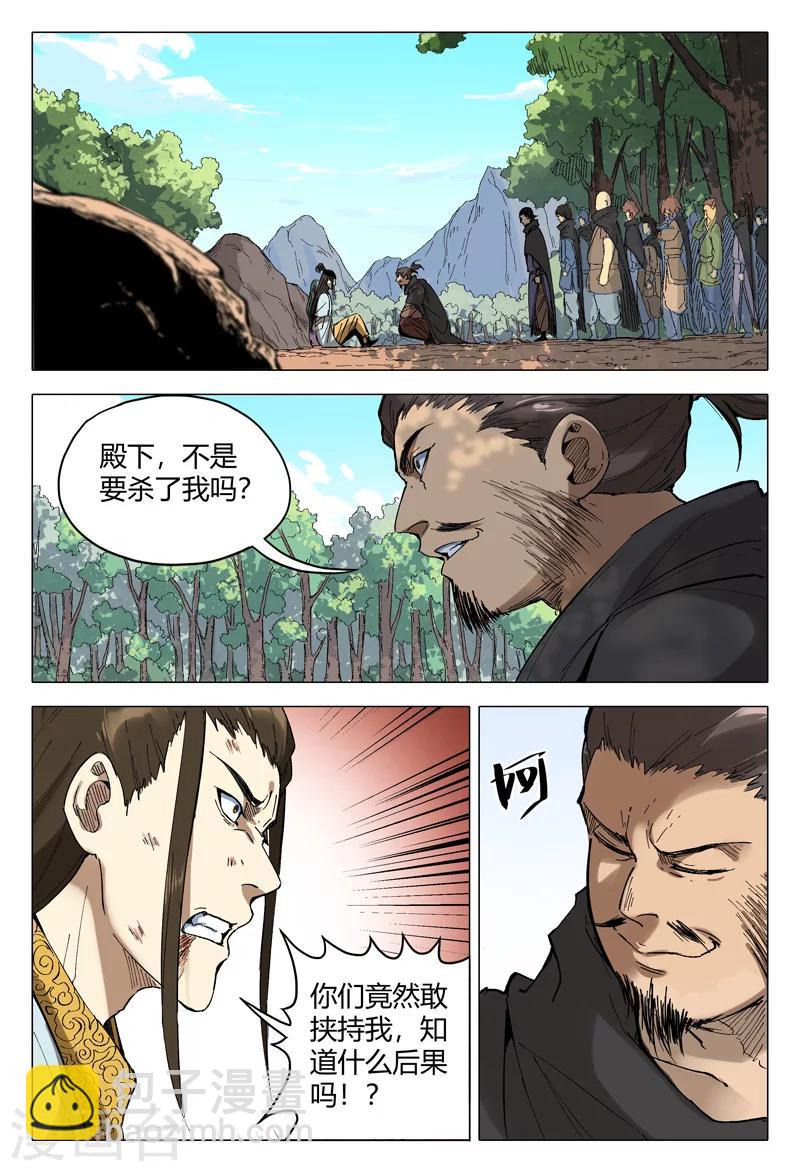 第161话-第161话