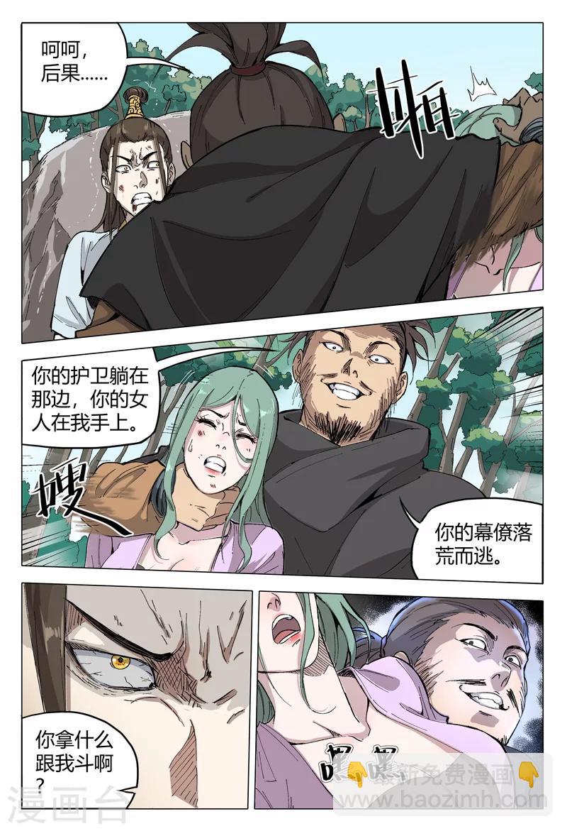第161话-第161话