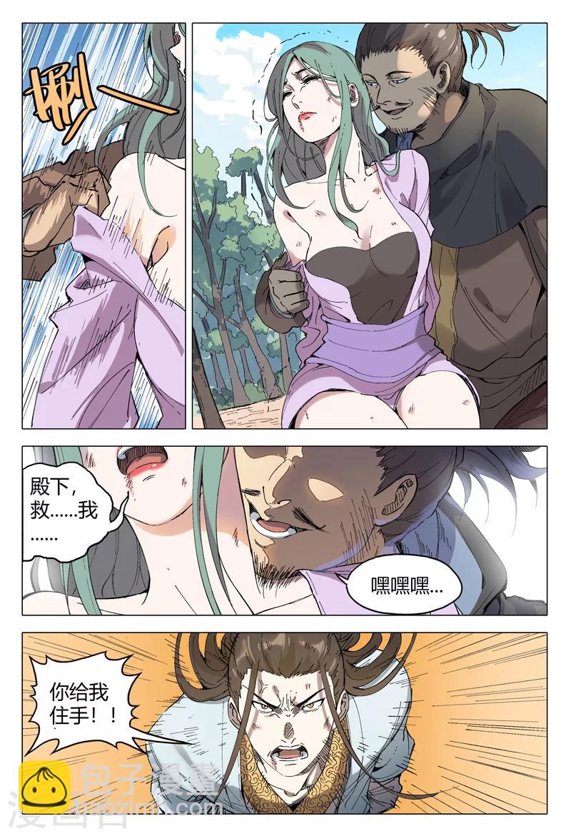 第161话-第161话